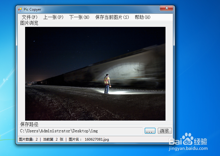 刷选相片边浏览边保存