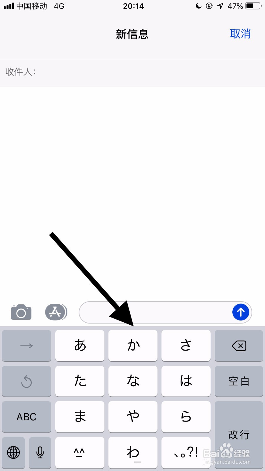 iphone 如何输入日文片假名啊？
