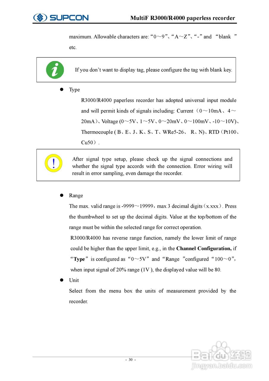 志禾工业R3000记录器操作手:[4]