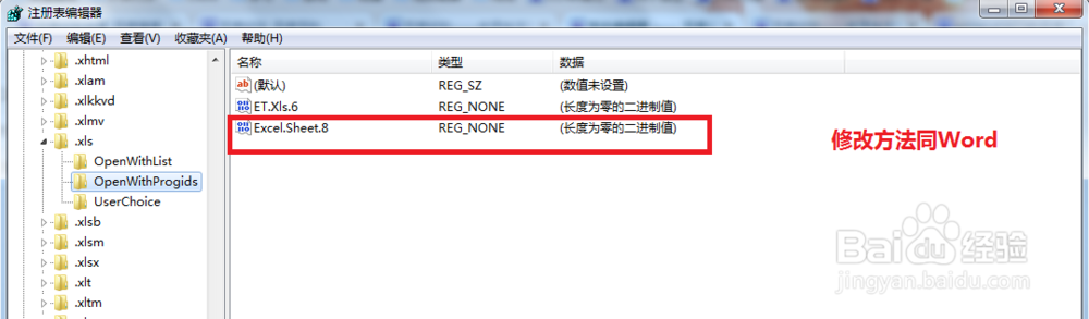 打开方式Word(Excel、PowerPoint) Component
