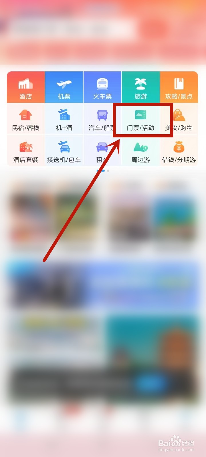 夜游黄鹤楼怎么预约
