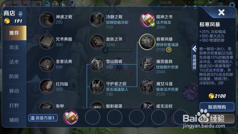 王者荣耀貂蝉出装玩法攻略