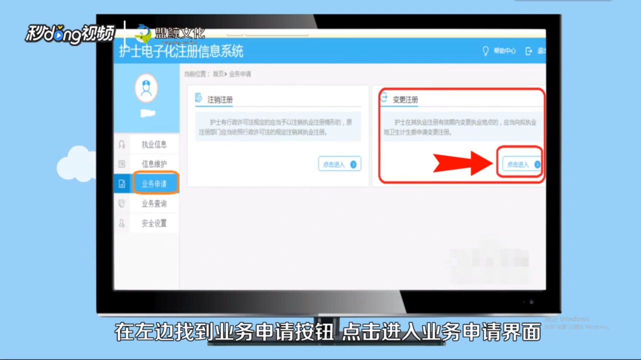 护士怎么变更注册流程