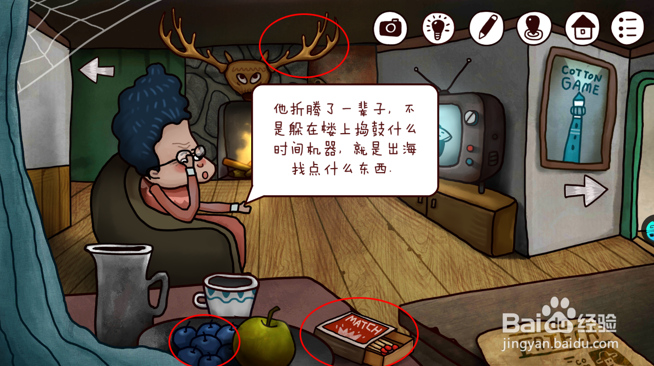 迷失岛之时间的灰烬一周目攻略