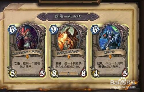 炉石传说入门