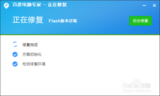浏览器提示flash版本过低怎么办?