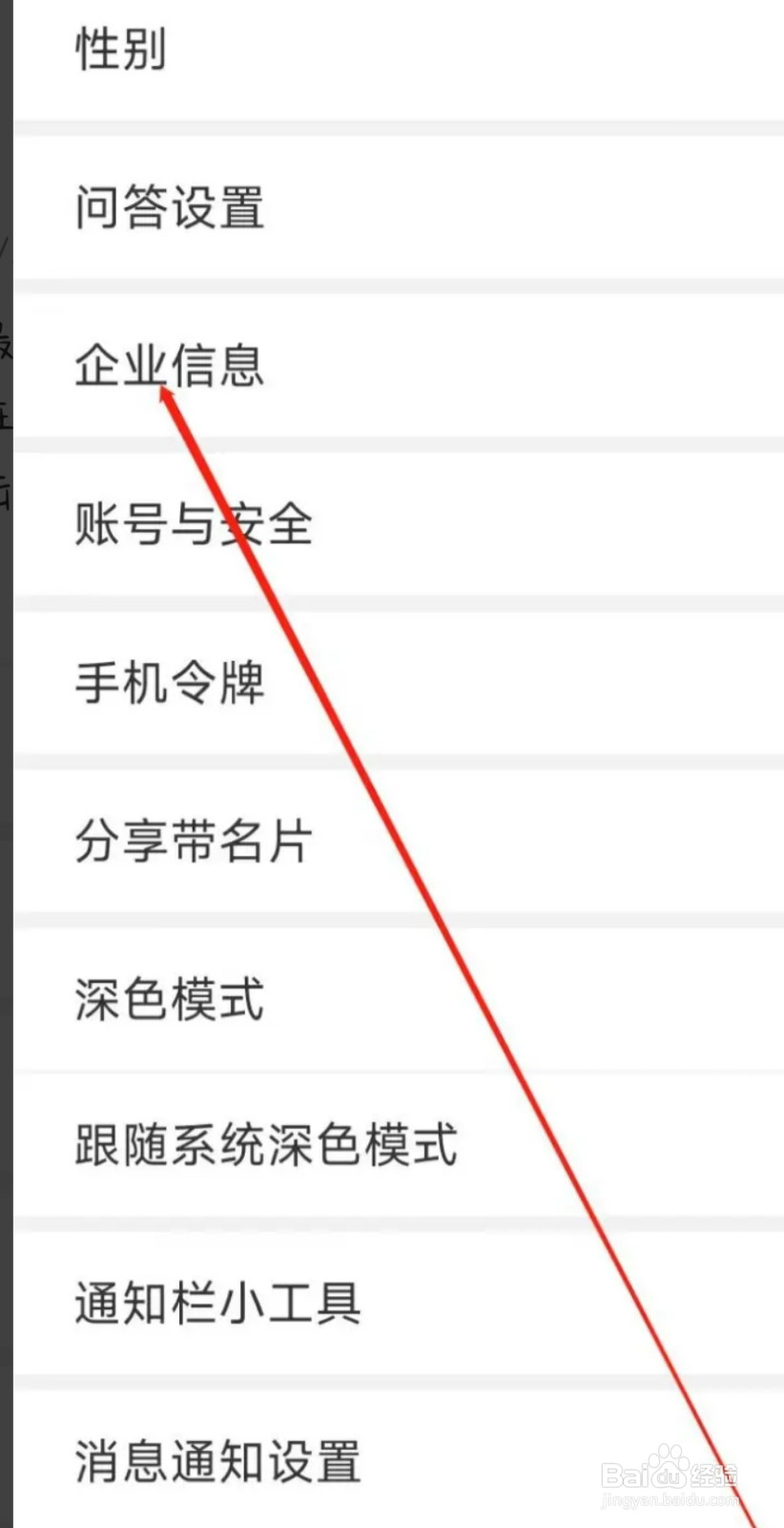 掌上有色查看企业信息