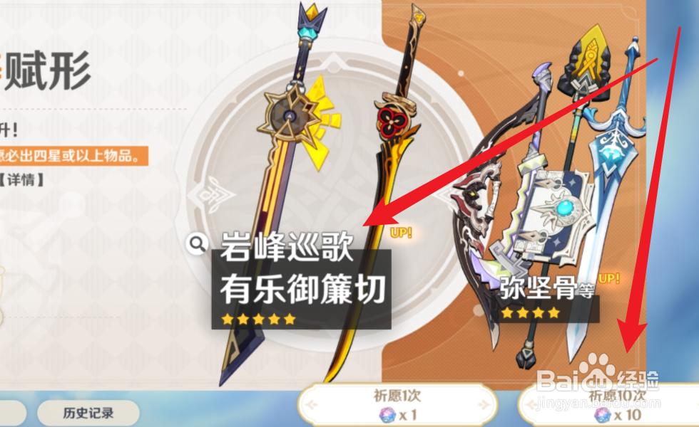 原神怎么获得希诺宁的专武岩峰巡歌