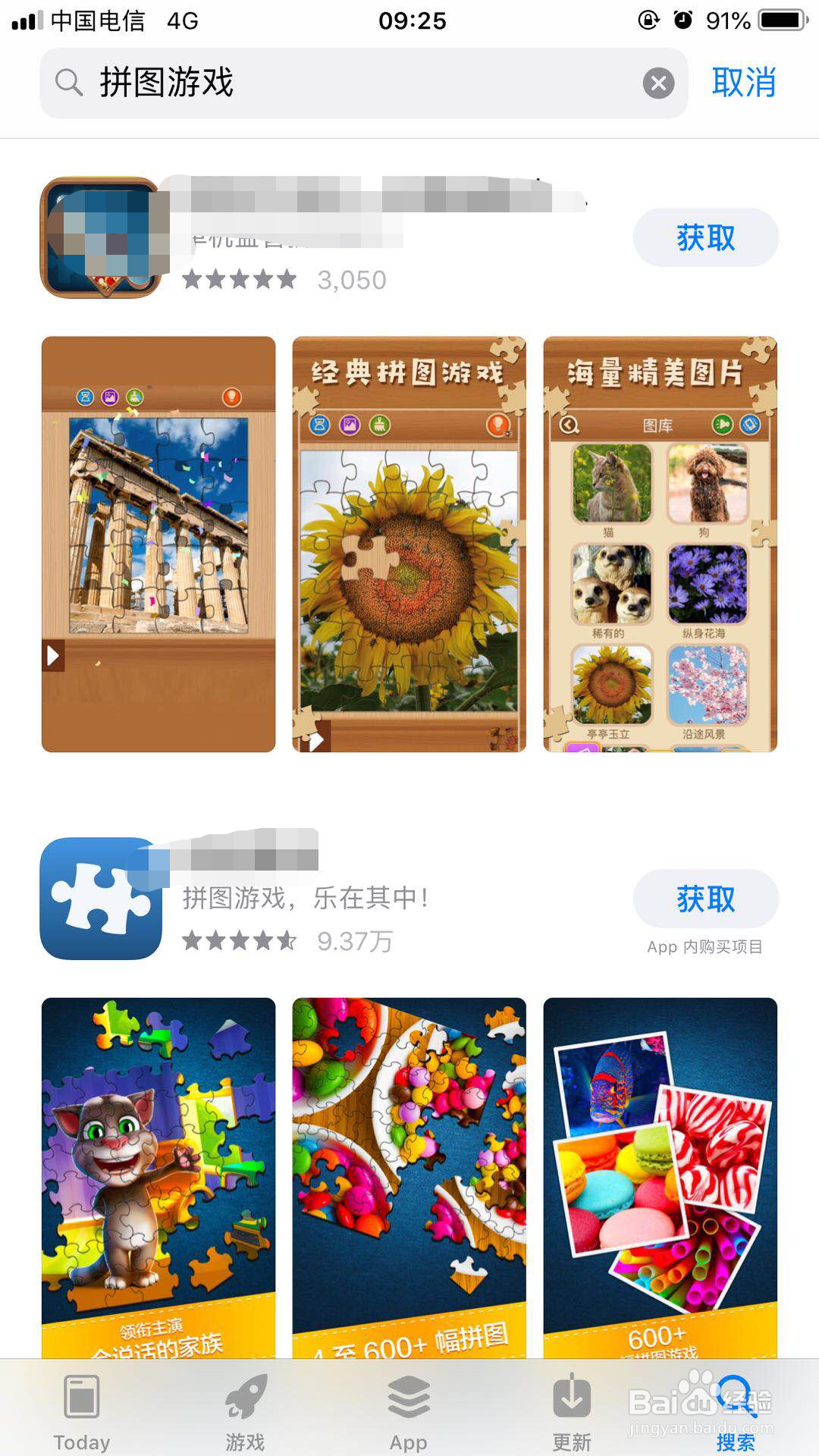 可以拼图的手机app