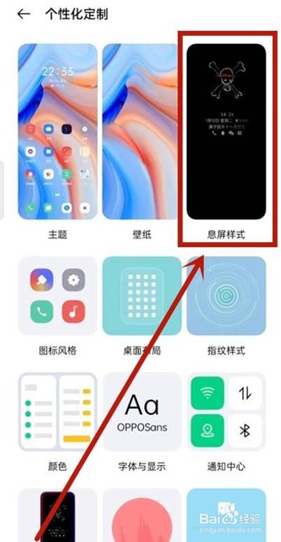 oppoa93息屏显示在哪里设置
