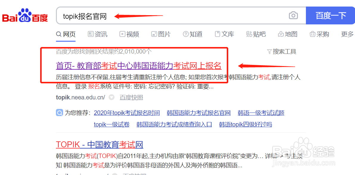 topik报名方法