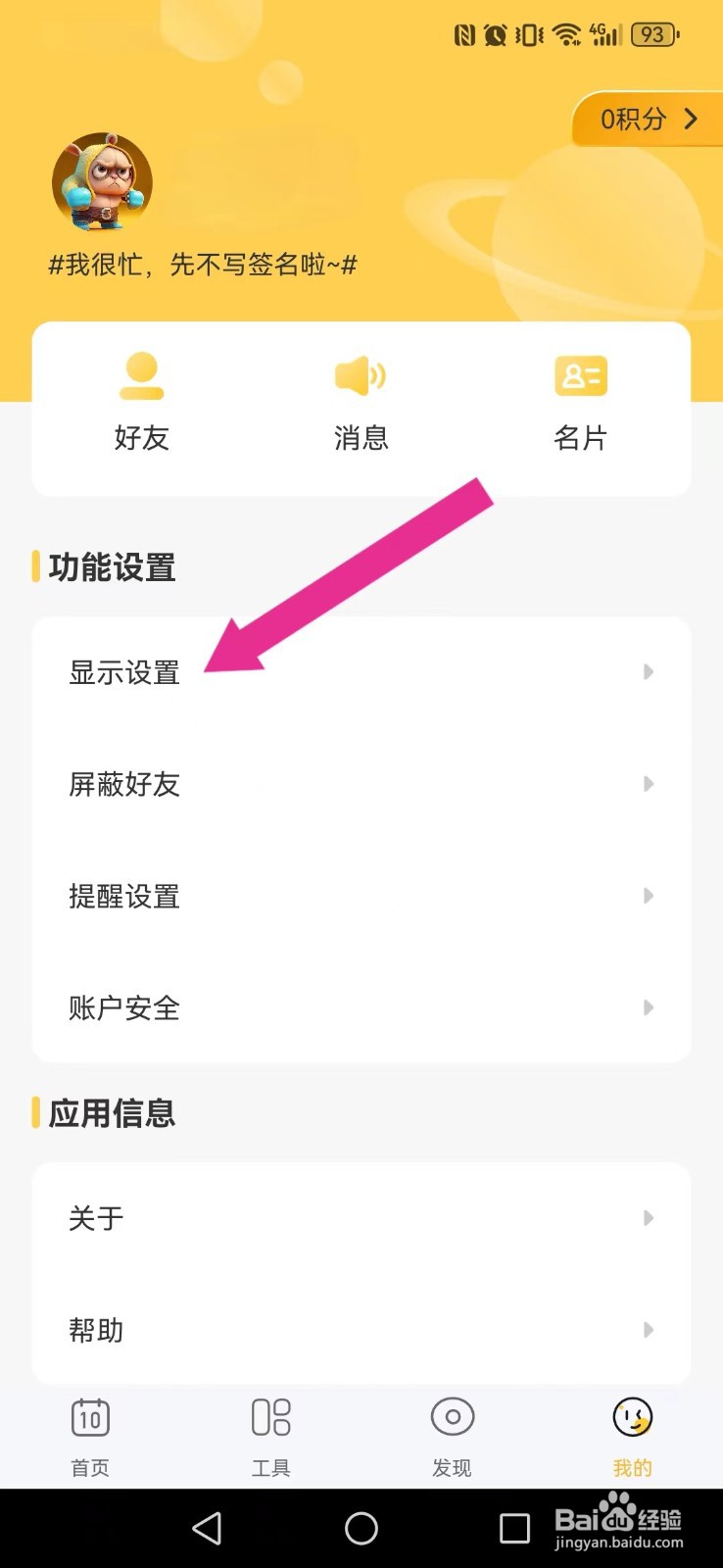 记得日历怎么开启系统农历？