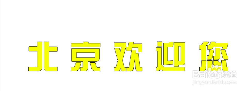 Director多媒体课件之导入艺术字