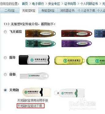 网银怎么转账给别人
