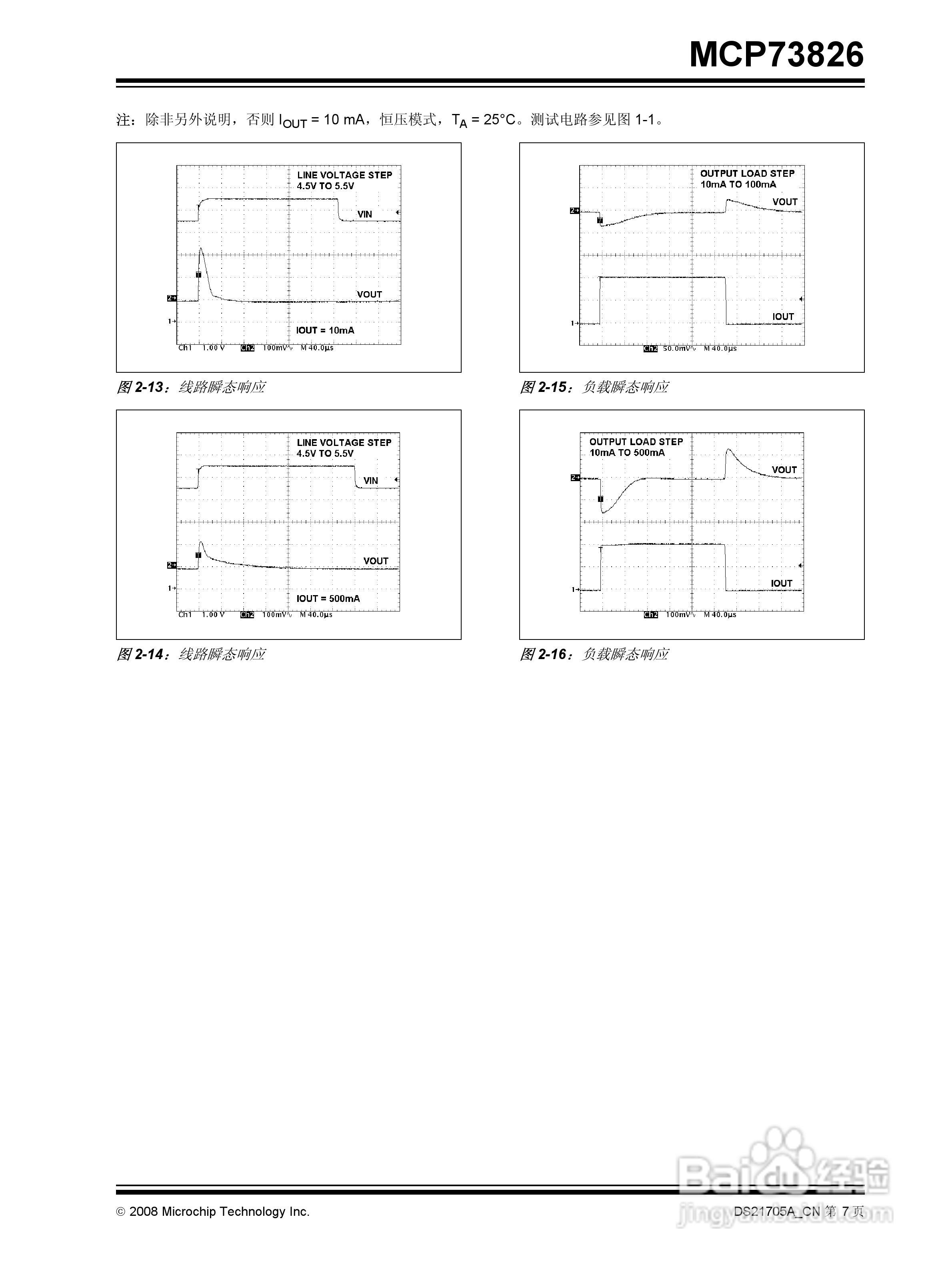 MCP73826 单节锂离子电池线性充电管理控制器使用说明:[1]