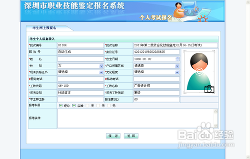 招调工网上预报名流程