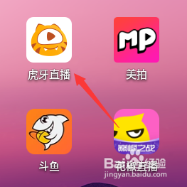 虎牙直播如何关闭悬浮球