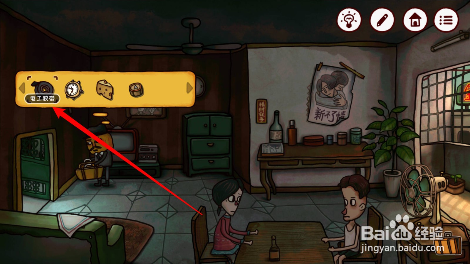 南瓜先生2九龙城寨电工胶带怎么获得