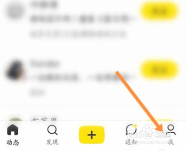 即刻软件中怎么开启深色模式