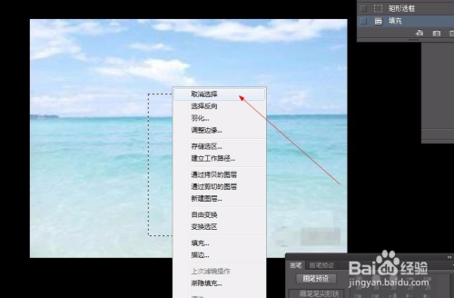 PS如何快速完美去水印