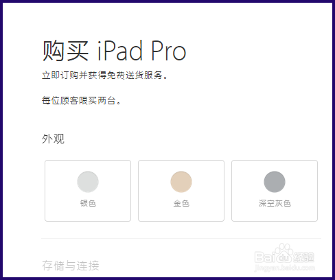 iPad Pro价格多少 iPad Pro怎么购买
