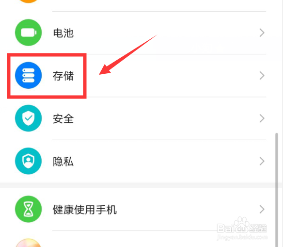 华为mate30清理手机怎么清理