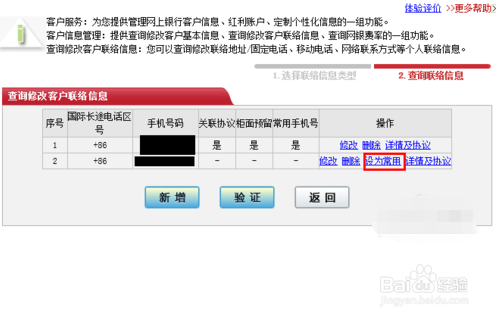 工商银行卡更改绑定的手机号?