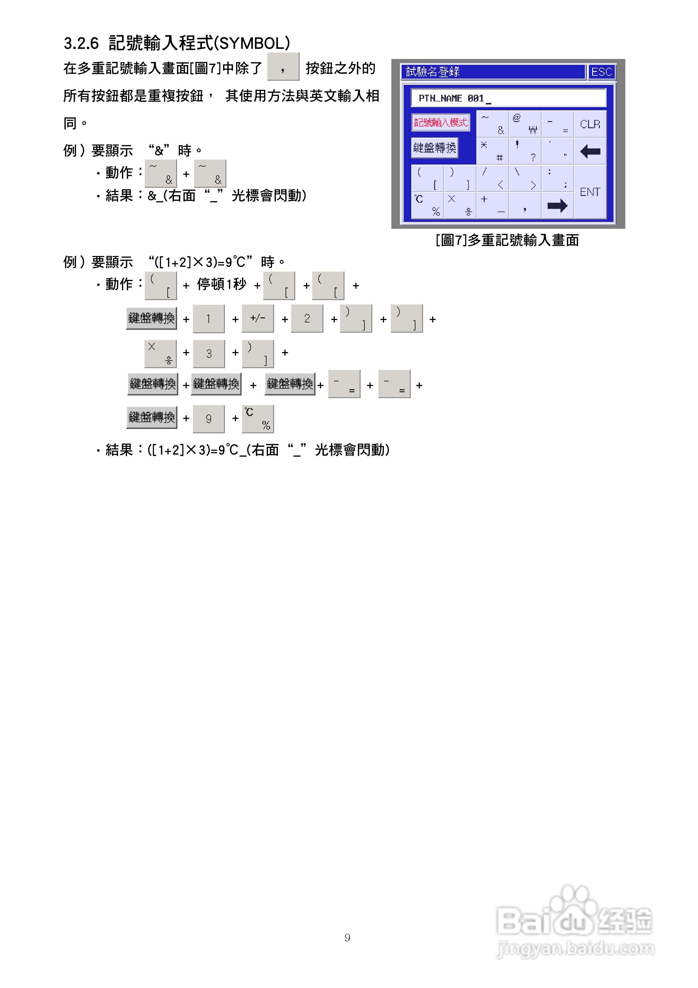 J-THERMO TH300温湿度程式控制器使用说明书:[1]