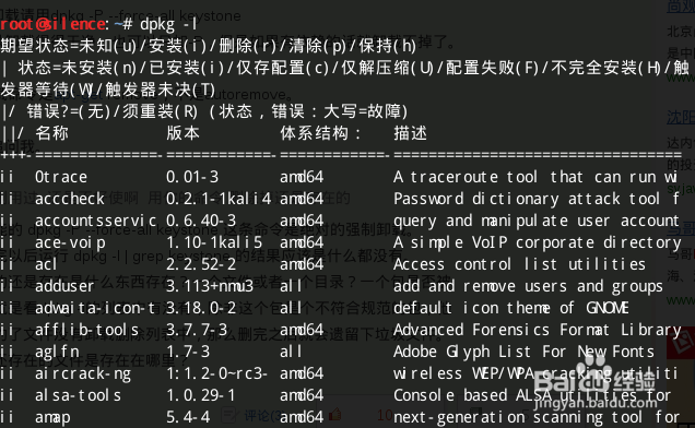 Kali Linux安装搜狗拼音输入法