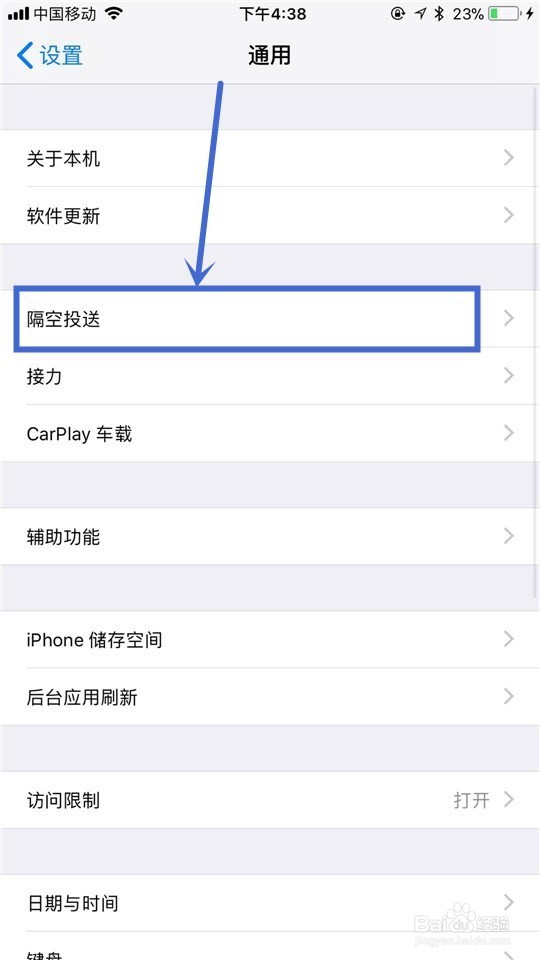 如何用隔空投送功能将图片发送给好友