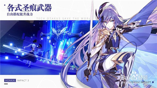 崩坏3观星活动充能方法介绍