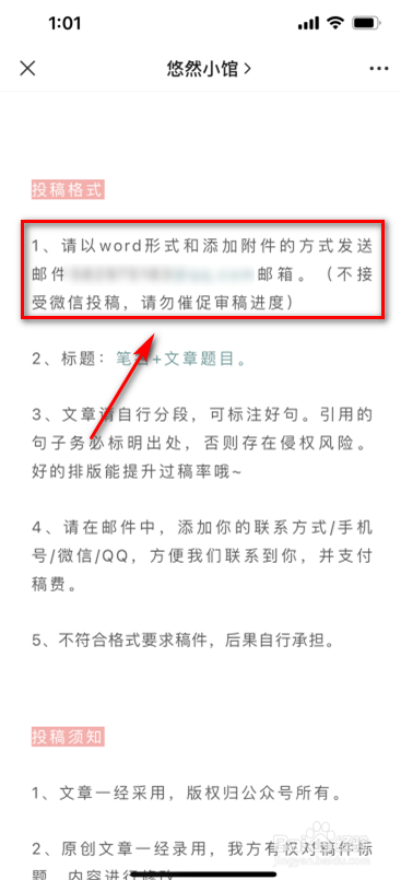 悠然小馆怎么投稿