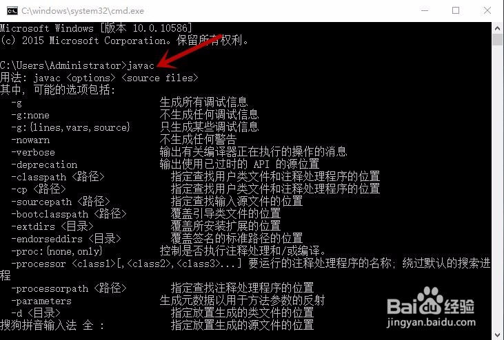 win10下jdk的安装、环境变量的配置与使用