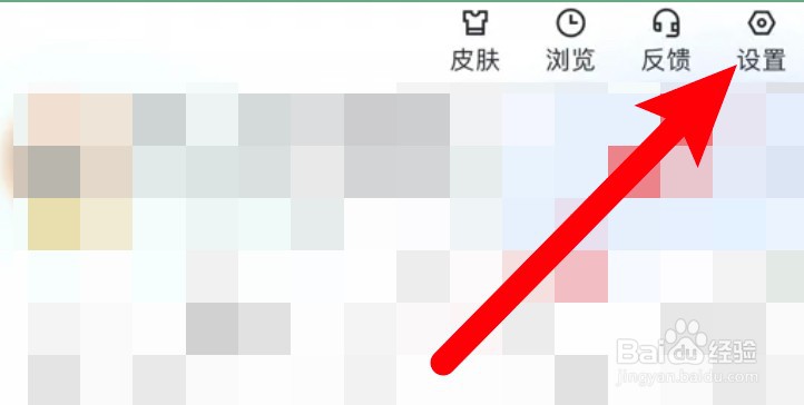 虎扑怎么设置允许wifi下自动播放视频