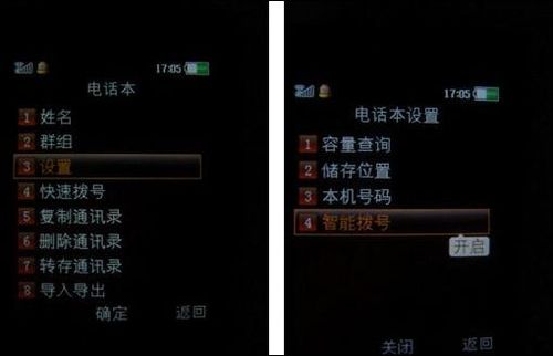 OPPO A103/A109手机玩机技巧