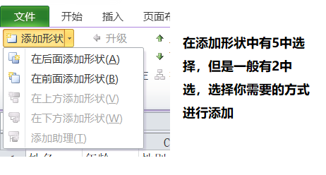 办公软件Excel使用操作技巧(25)