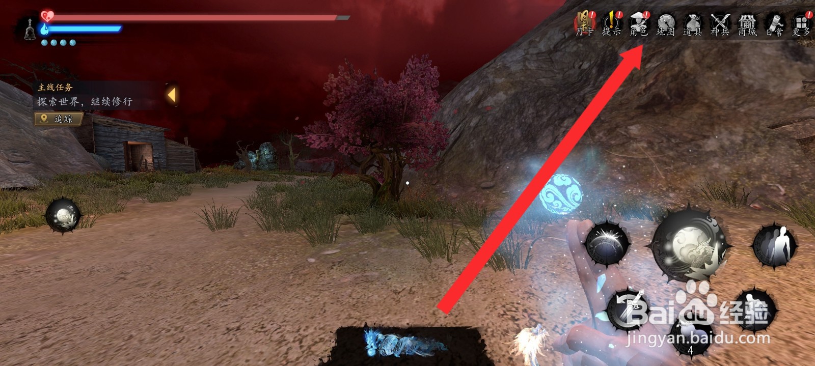 捕盗行纪如何装备紫阳破影