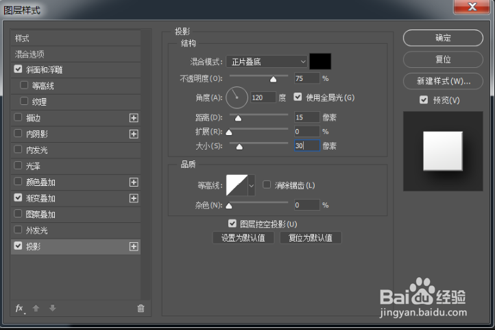 在PS中设计炫彩动感文字