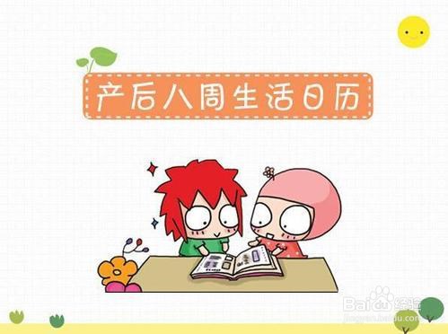 产后恢复注意事项