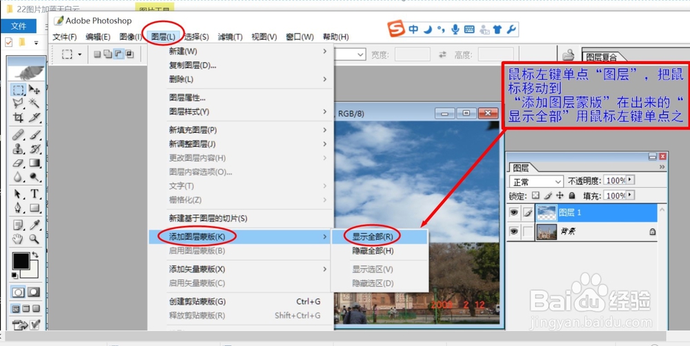 在图片上加蓝天白云