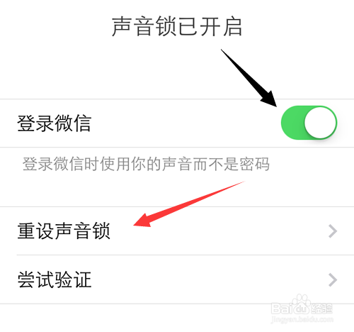 微信声音锁在哪里?微信声音锁怎么开启与关闭?