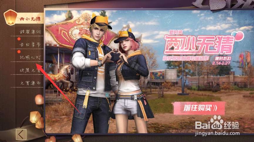 明日之后怎么放飞孔明灯