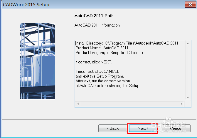 CADWORX 2015安装教程