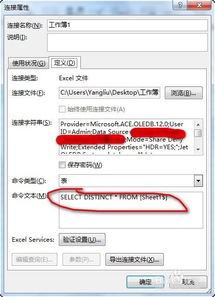 Excel单列数据如何剔除重复值
