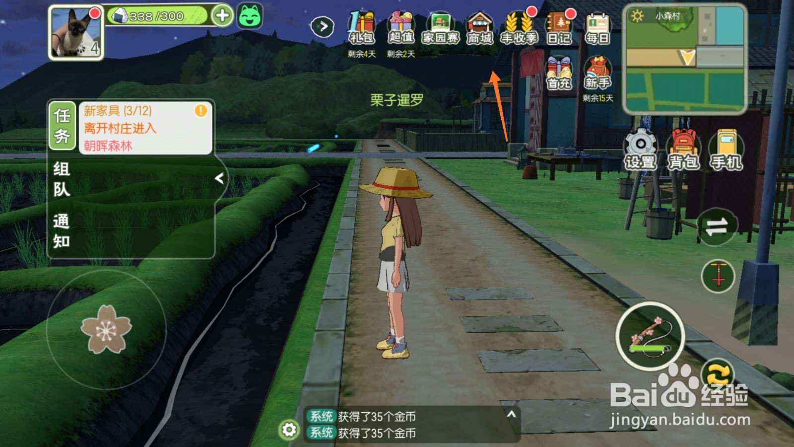 小森生活中怎么取得英伦皮鞋-女