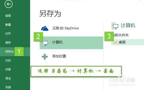 Excel发现不可读取的内容