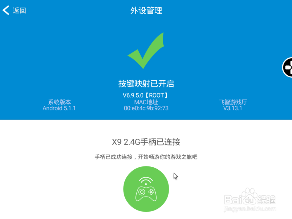 remixos如何使用手柄玩崩坏3rd