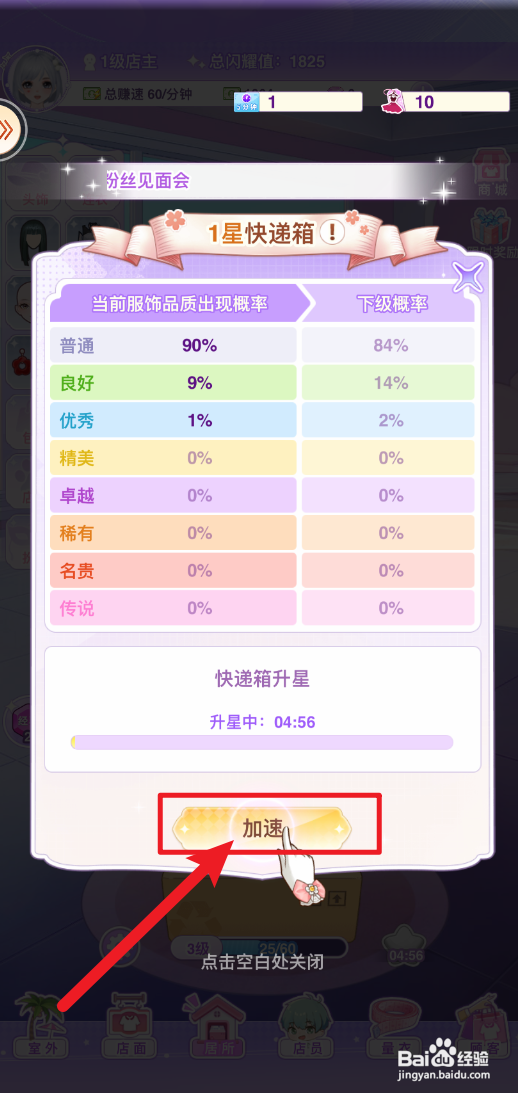 开间服装店时钟卡在哪里