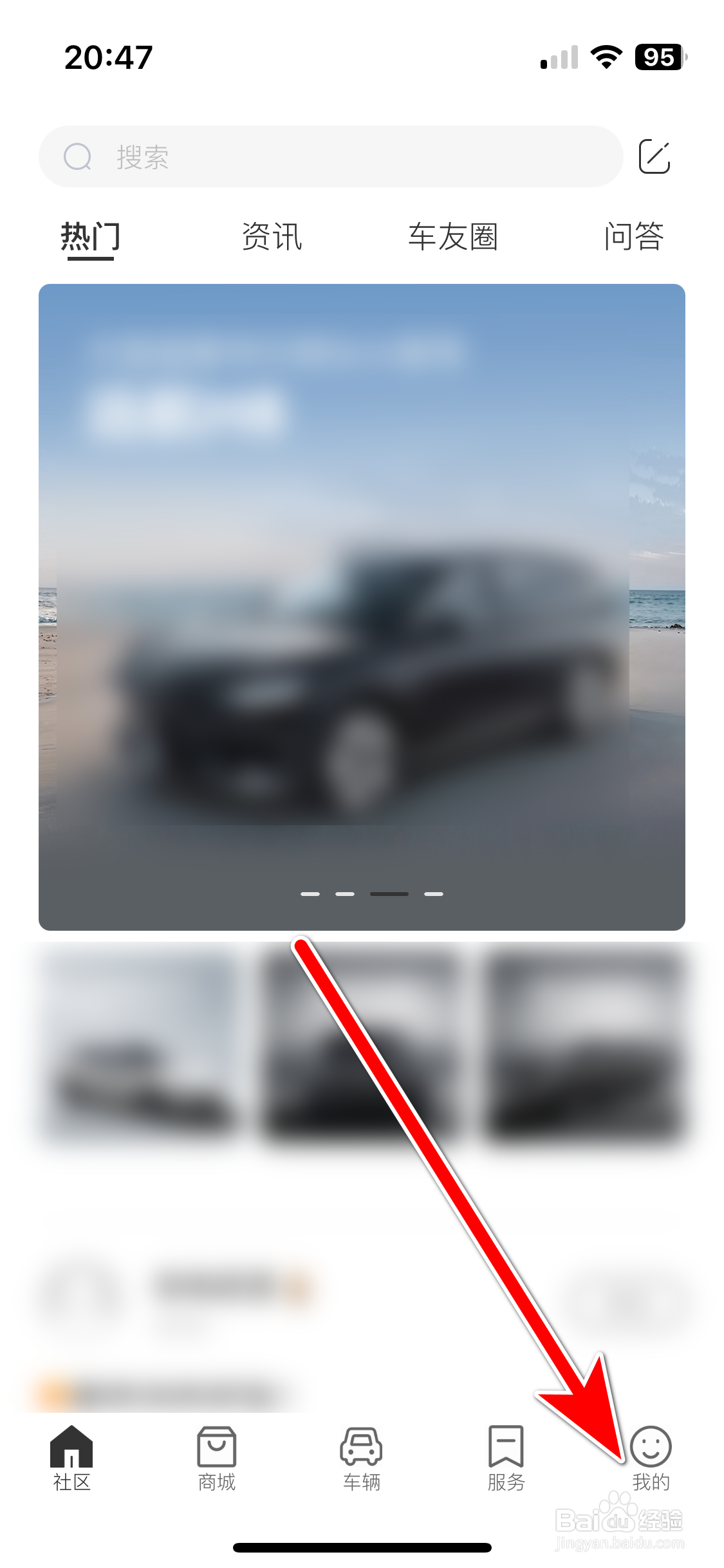 远航智联如何查看我的关注列表