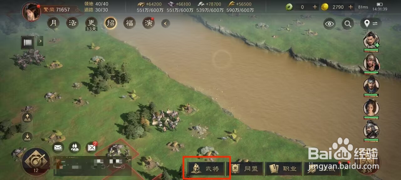 三国谋定天下怎么进行武将刘晔升阶?